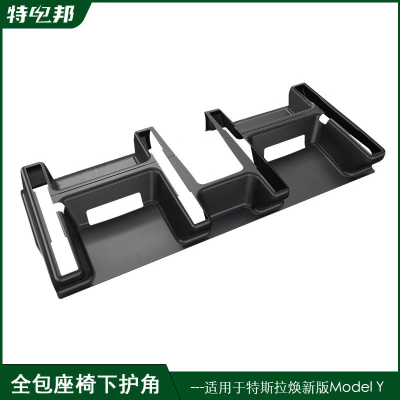 适用于特斯拉焕新款model Y座椅下护角TPE后排防踢全包护脚配件