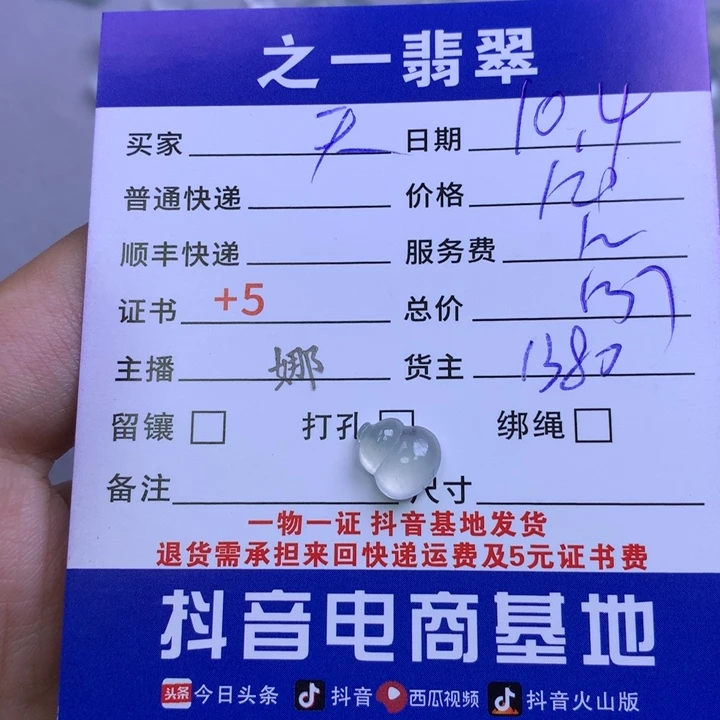 未镶嵌挂件翡翠天****用