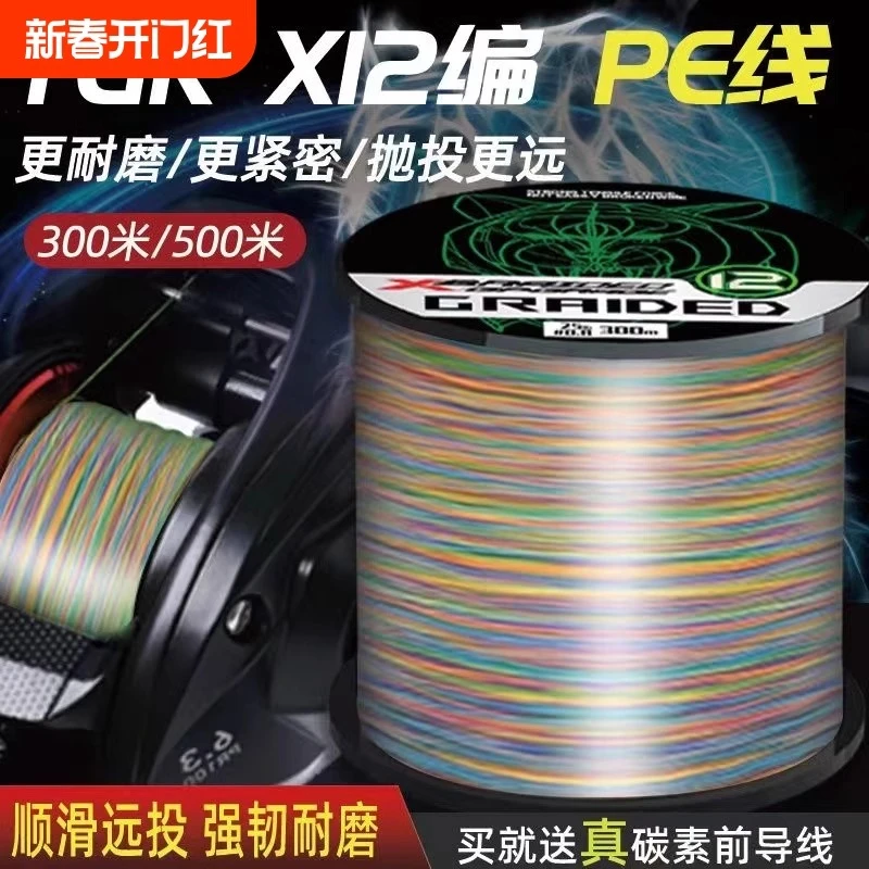 500米日本进口ygk x12编顺滑远投pe线大力马五彩路亚专用主线鱼线