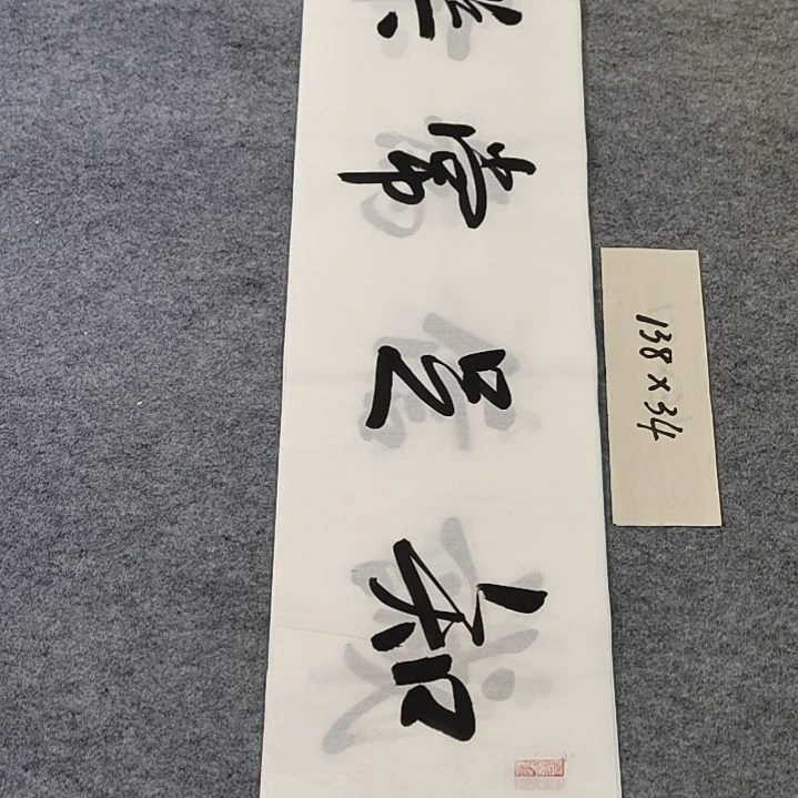 李士军老师书法作品
