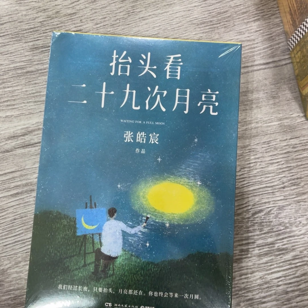 抬头省二十几以日免平筑