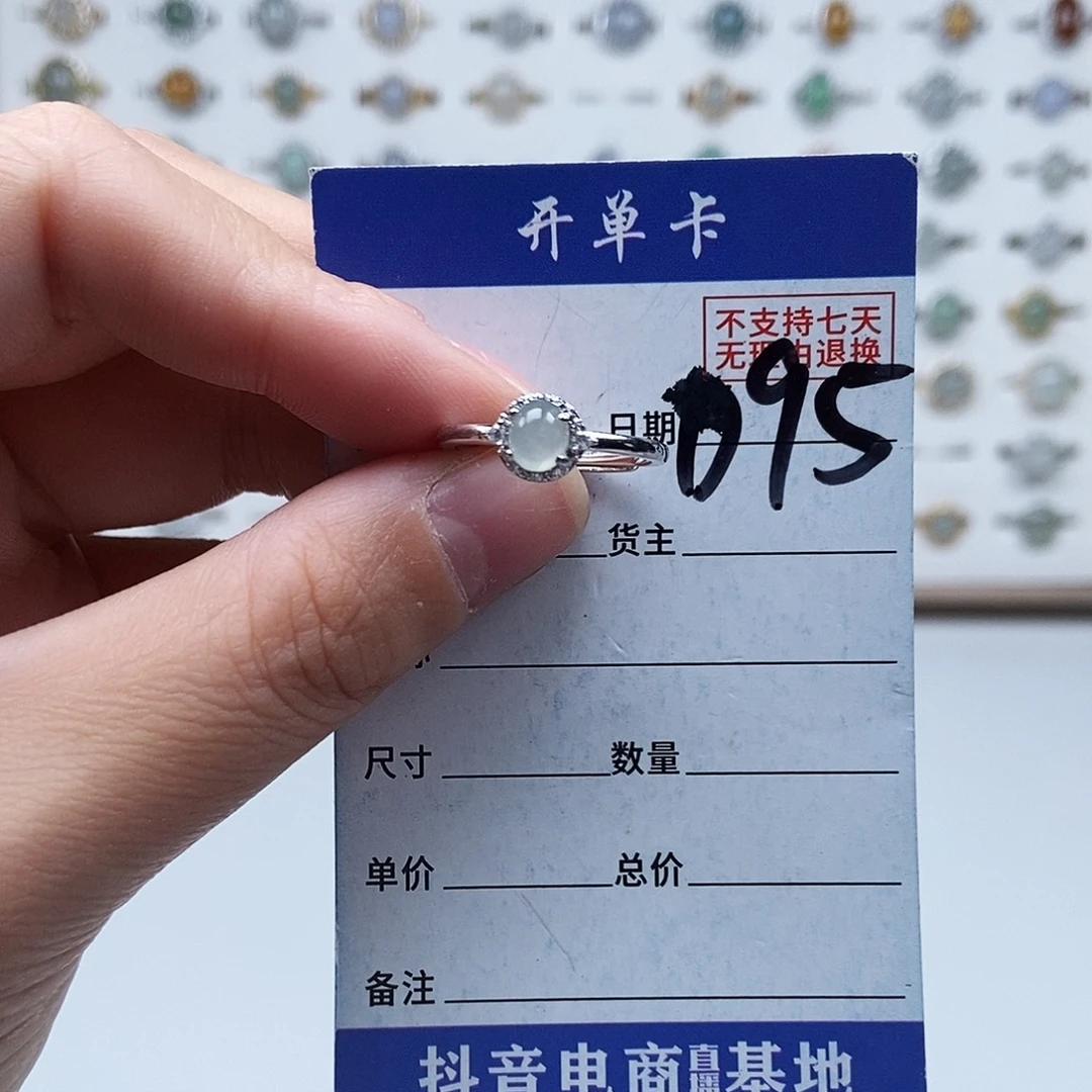 翡翠未镶嵌戒指戒指