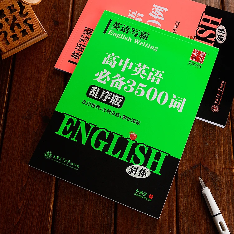 意大利斜体高中生3500词汇英语字帖高中重点词汇单词英语临摹字帖
