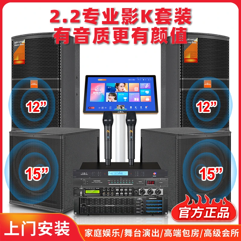 博士哈曼家庭KTV音响套装全套家用一体点歌机卡拉OK重低音炮影院