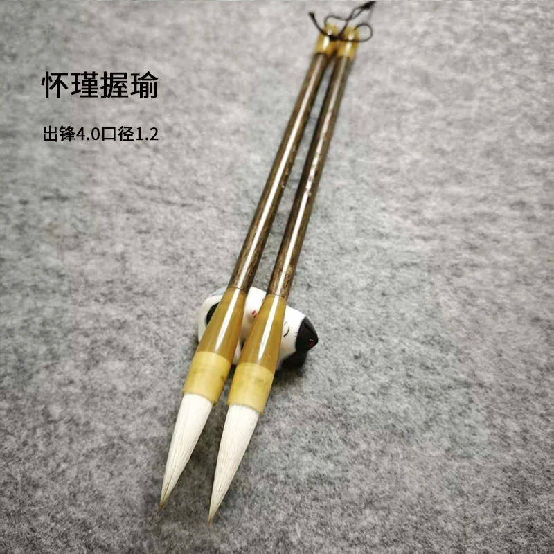 【怀瑾握瑜 2支】中大楷出锋4.0的兼毫毛笔作品级高货楷书行楷国画