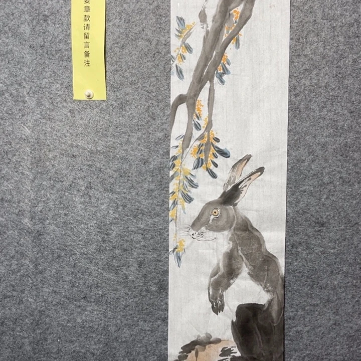 竖款淄博大鱼书画艺术作品