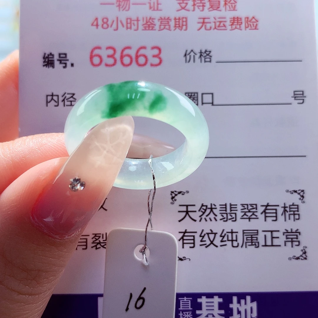 翡翠未镶嵌戒圈天然