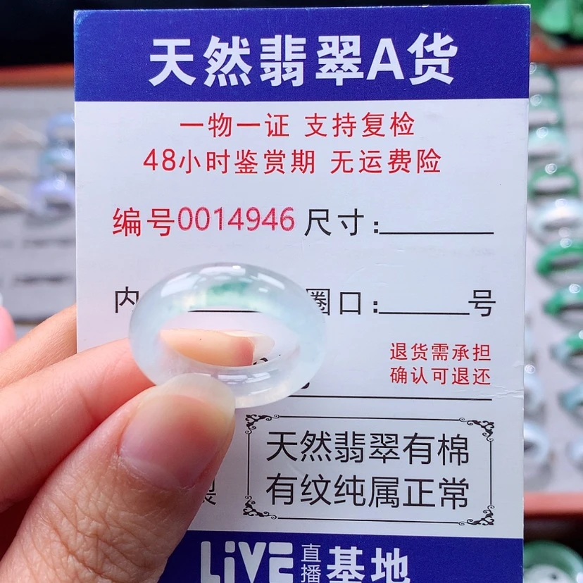 【闪购商品】未镶嵌戒指翡翠翡翠