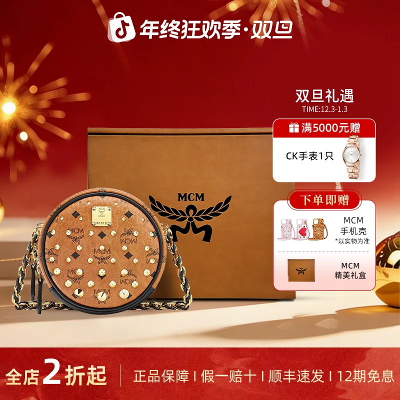 【新真直播间专享价】MCM 经典迷你小圆饼 干邑色 女款 秋冬女包