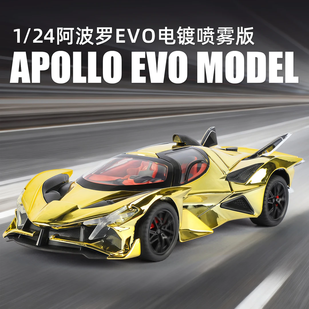 潮玩1:24阿波罗EVO 合金汽车模型收藏摆件灯光音效回力男孩玩具车