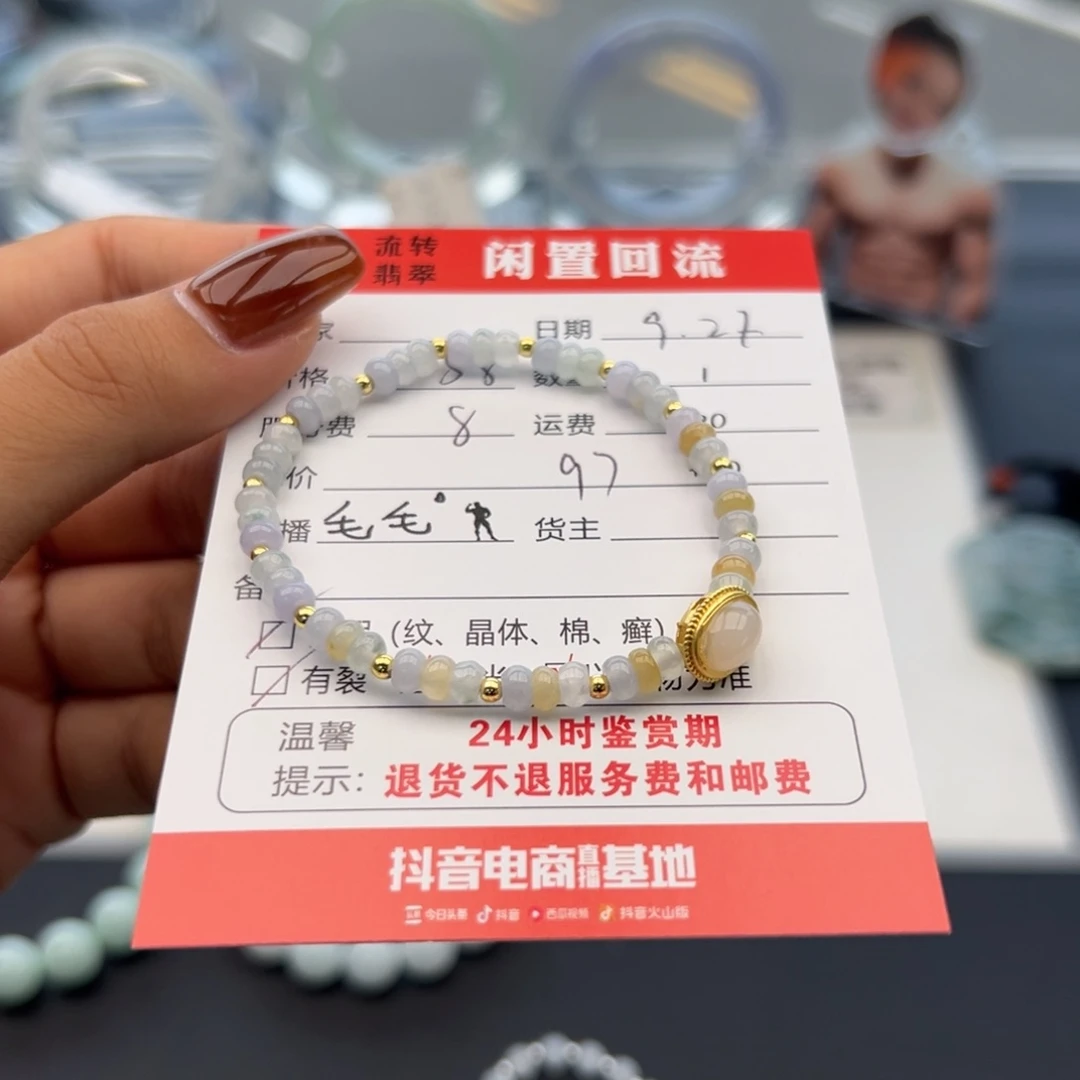 未镶嵌手链翡翠翡翠
