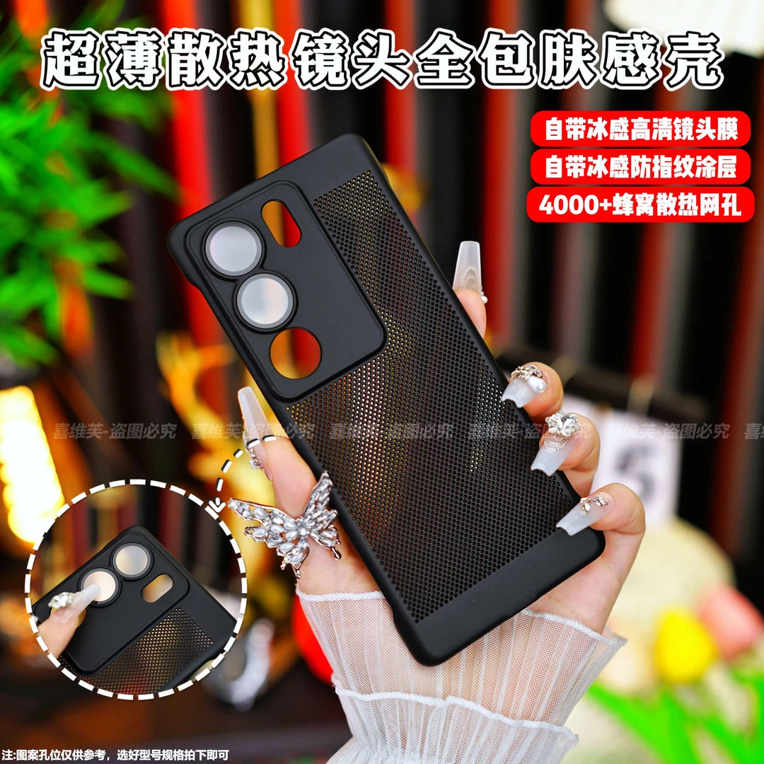 【超清镜头膜+超薄散热】适用于vivo S17/Pro高档肤感防指纹手机壳
