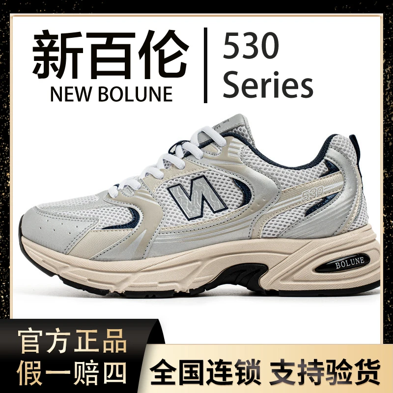 【马可同款】NEW BOLUNE/新百伦530情侣休闲百搭厚底网面透气潮鞋