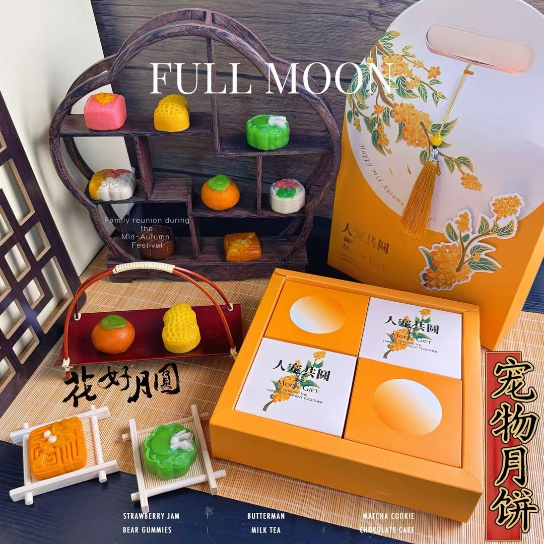 【顺丰包邮】宠物月饼猫狗通用中秋礼物礼盒装精美造型鲜食宠物零食