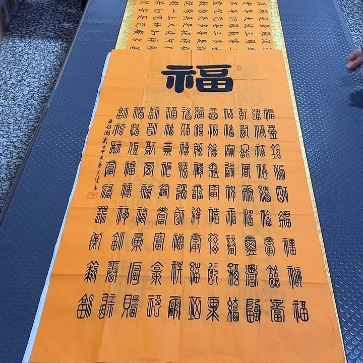 书法书法作中堂打包