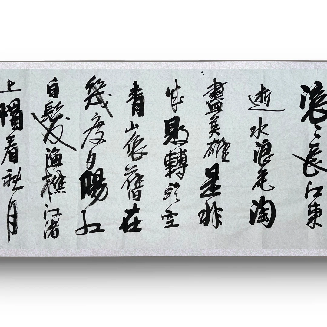 书法作品《临江仙》四尺室内家用创意