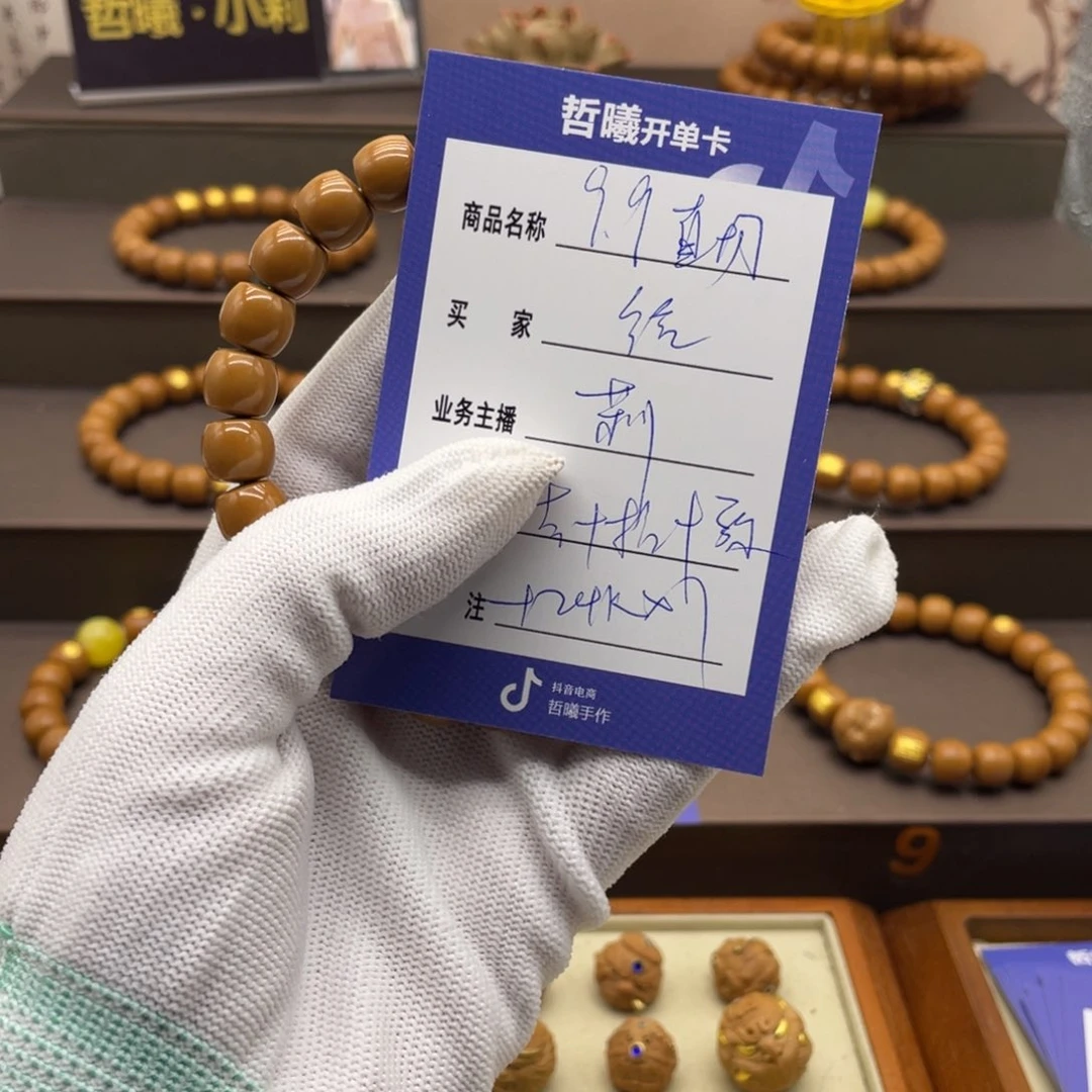 猴头核桃手串给****喽啦啦啦啦啦啦