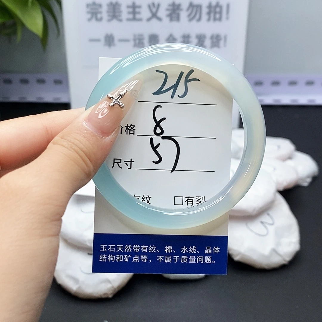 玛瑙/玉髓手镯未镶嵌215
