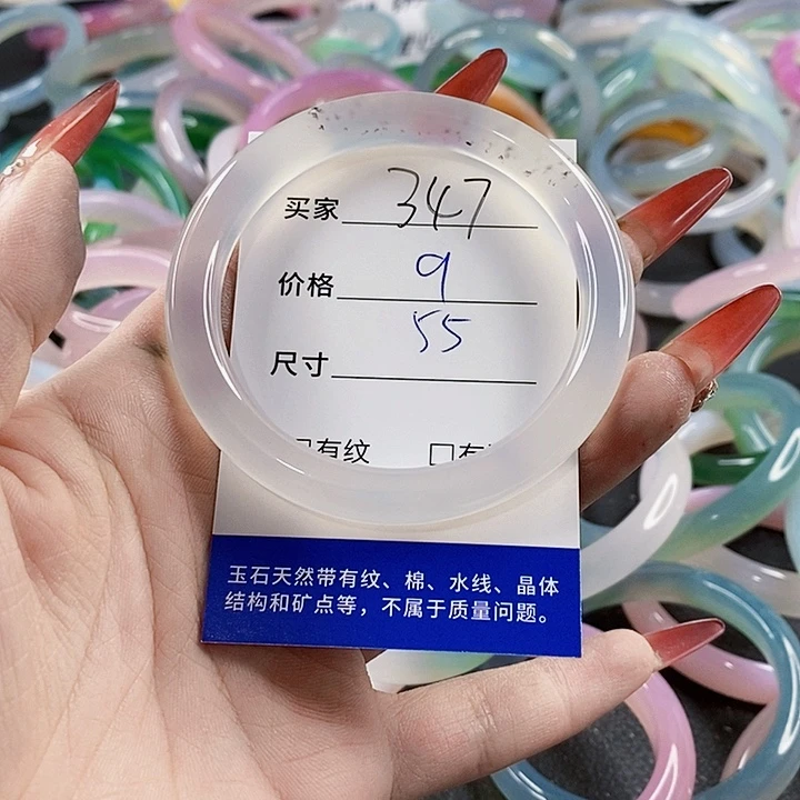 手镯玛瑙/玉髓未镶嵌347