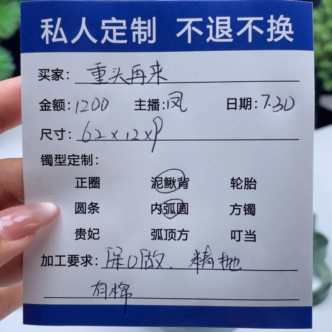 重***来无非金属缅甸源头定制手镯31