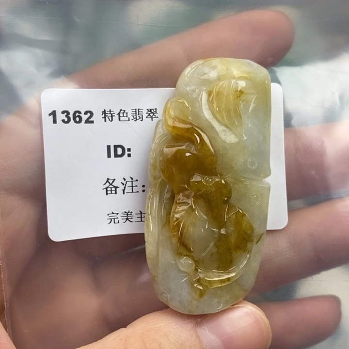 颈饰未镶嵌翡翠吊坠