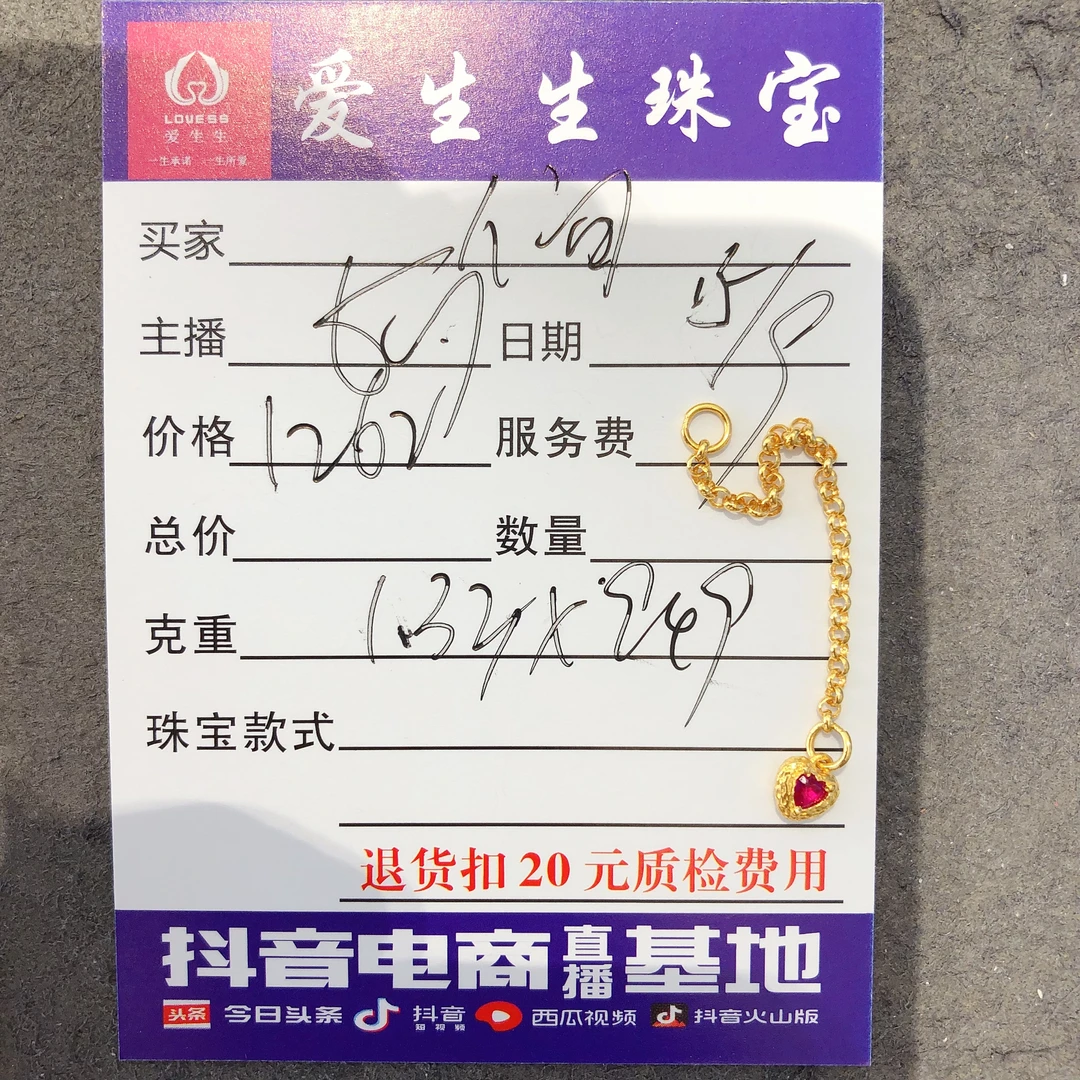 足金999爱心流苏吊坠古法！娟