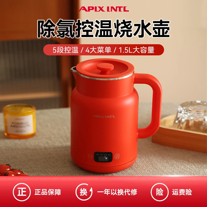 APIXINTL安本素1.5L除氯电热烧水壶保温家用多功能智能泡茶热水壶