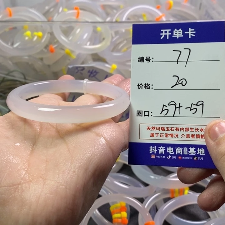 玛瑙/玉髓未镶嵌手镯