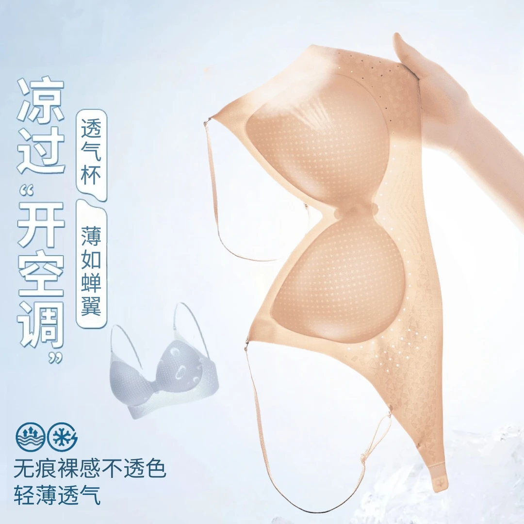 夏季超薄透气无痕细肩带内衣女小胸聚拢不空杯收副乳防下垂文胸L