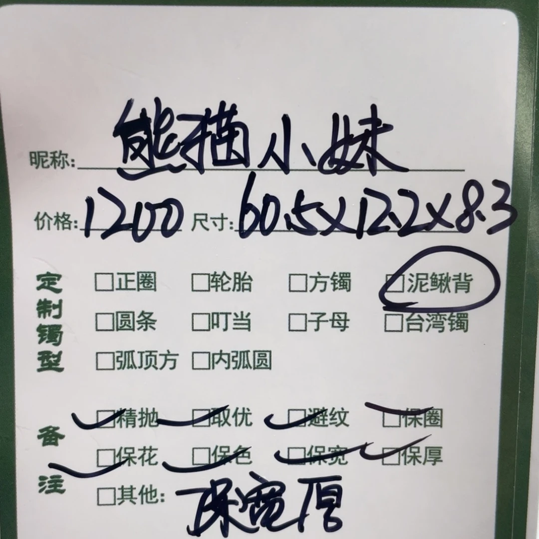 熊***、非金属珐琅杉杉推荐手镯