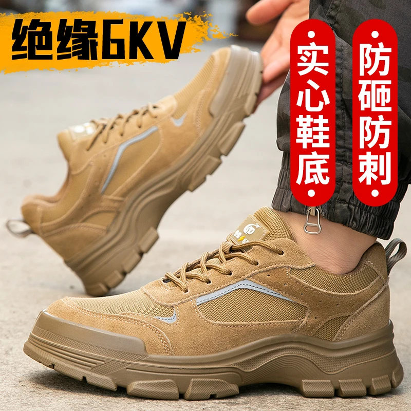 劳保鞋男士防砸防刺塑料包头实心底轻便耐磨绝缘电工安检门无金属