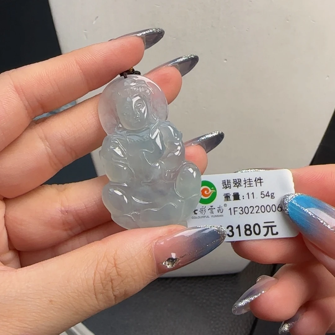 吊坠(不含链)未镶嵌翡翠观音冰蓝水