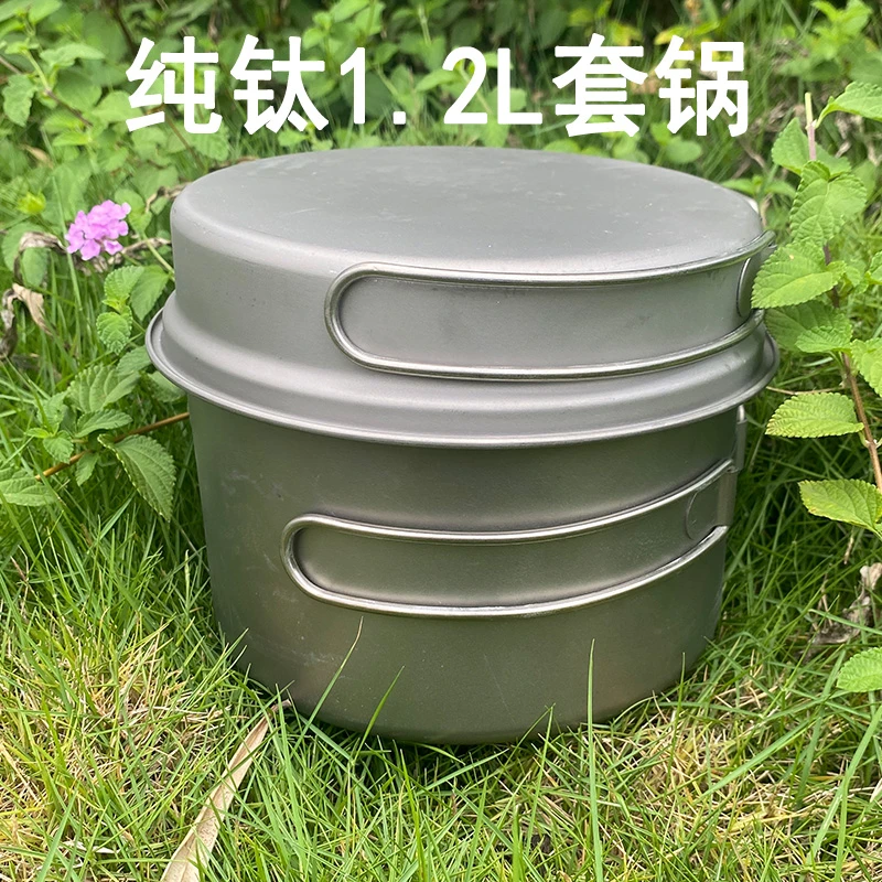 （有瑕疵）纯钛1.2L锅加煎盘 套锅（编码261）