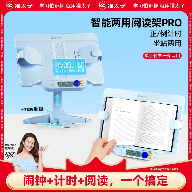 猫太子可升降儿童阅读架神器学生阅读书架简易居家两用方便