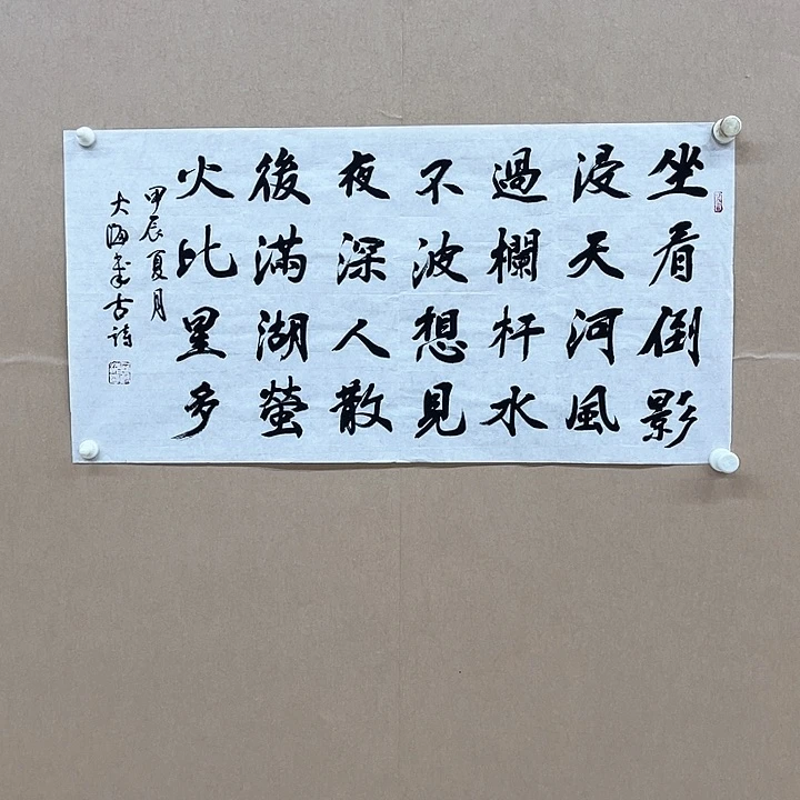 书法石树海（大海）34*68㎝甘肃   2平尺