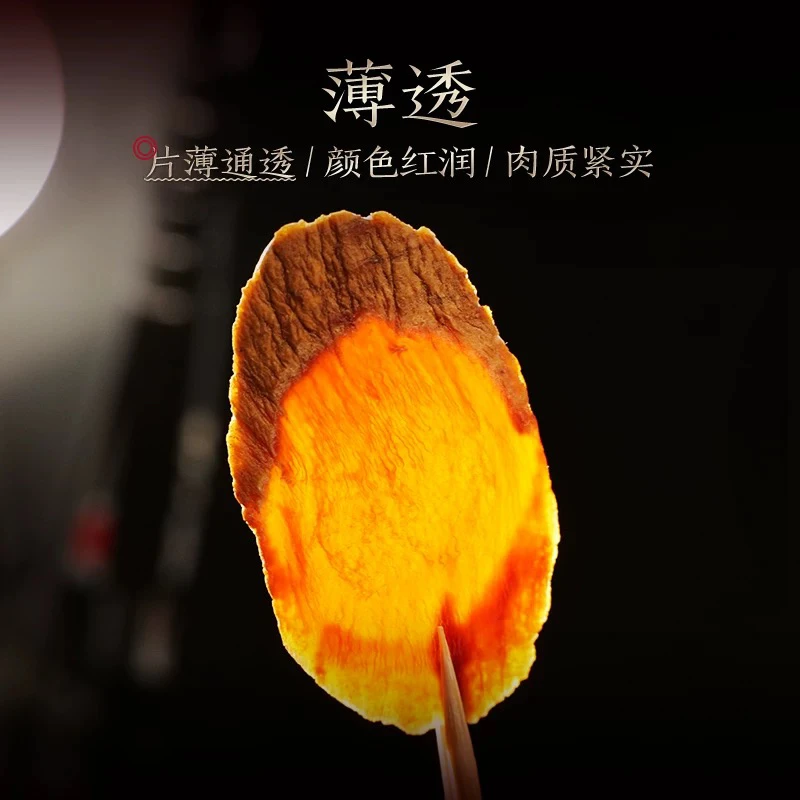 【阿丽山货】老山参22mm 可搭配枸杞