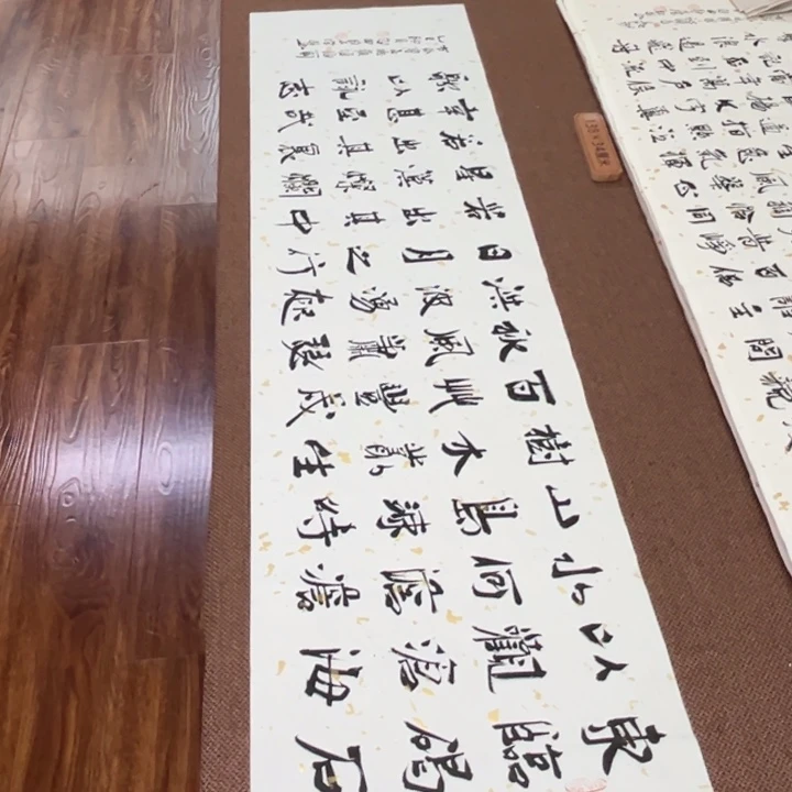 书法子墨艺术刘相玉书法作品