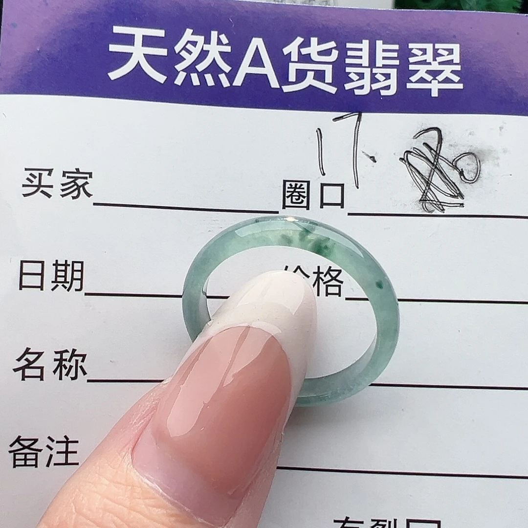 翡翠未镶嵌戒圈戒指