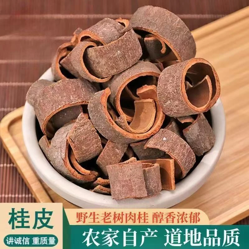 正宗广西桂皮无添加自然晾晒肉桂大料做菜卤肉