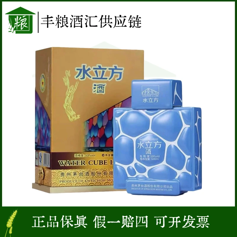 KWEICHOW MOUTAI/贵州茅台 水立方酒 53度500ml*1瓶