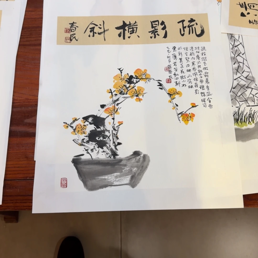 垄***风书法疏影横斜666666