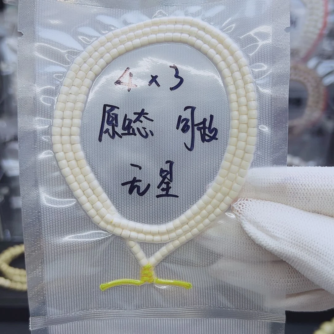 吊坠星月菩提4*3无星天花板原生态