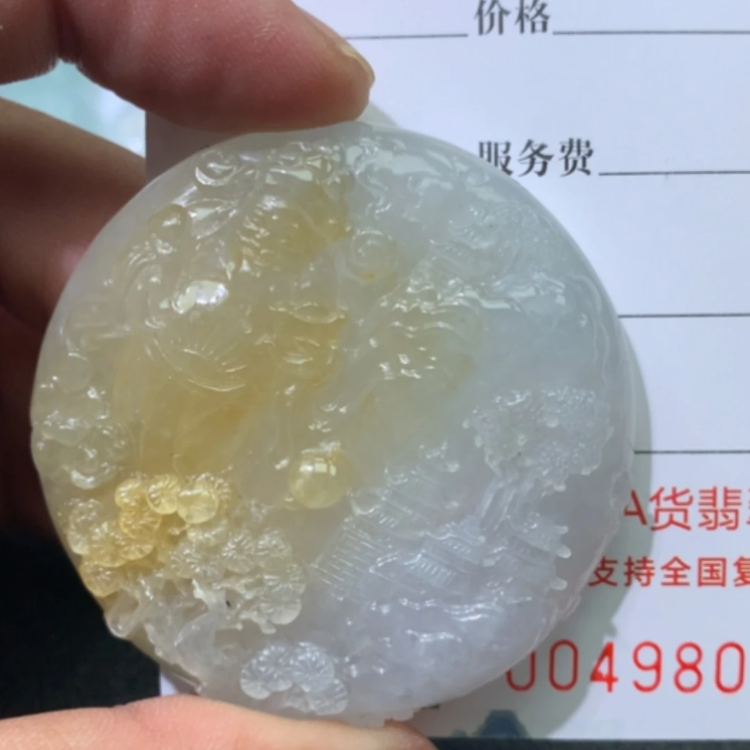 【闪购商品】颈饰未镶嵌翡翠丹*缅甸