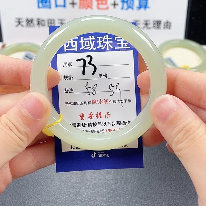 和田玉手镯未镶嵌