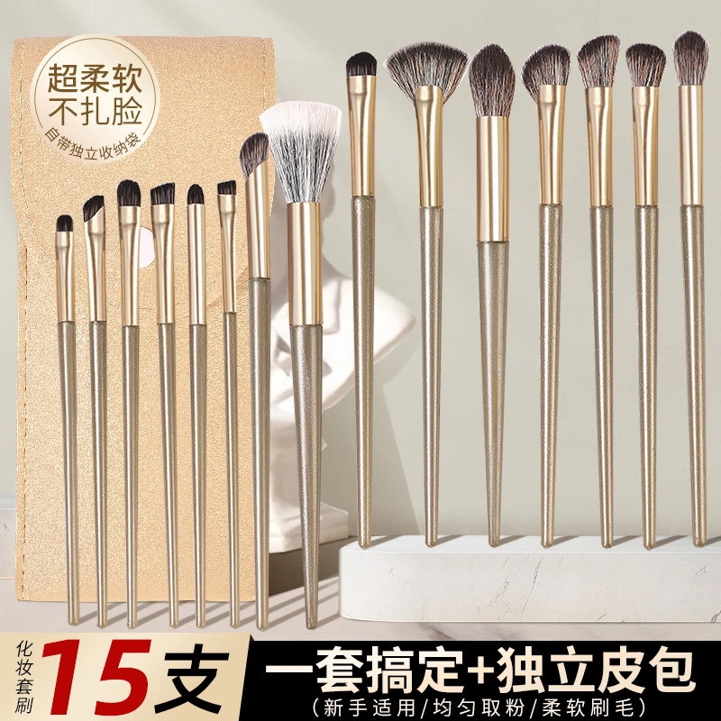 茗希芝【15支装带化妆包】柔软全套化妆刷眼影腮红高光修容刷柔软女