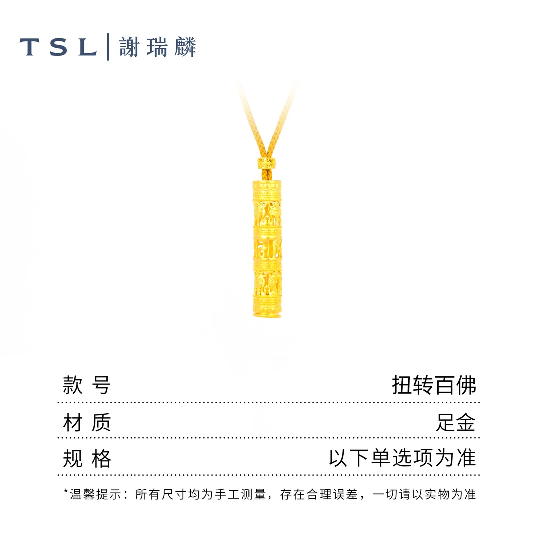 TSL/谢瑞麟足金乾坤五福金吊坠古法时尚黄金情侣款生日纪念日礼物
