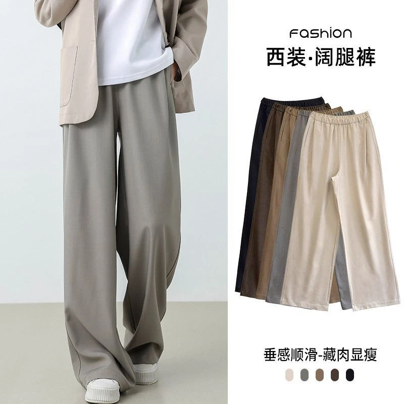 西装裤女2025春夏新款高腰宽松垂感休闲裤阔腿显瘦小个拖地直筒