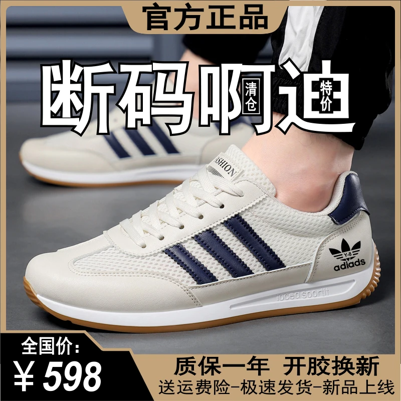【啊迪断码】男鞋2025秋轻便透气跑步软底休闲鞋防滑耐磨轻便旅游鞋