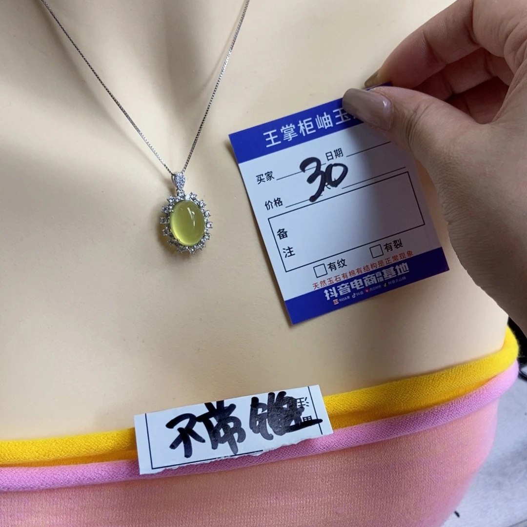 岫玉银S925镶嵌吊坠吊坠
