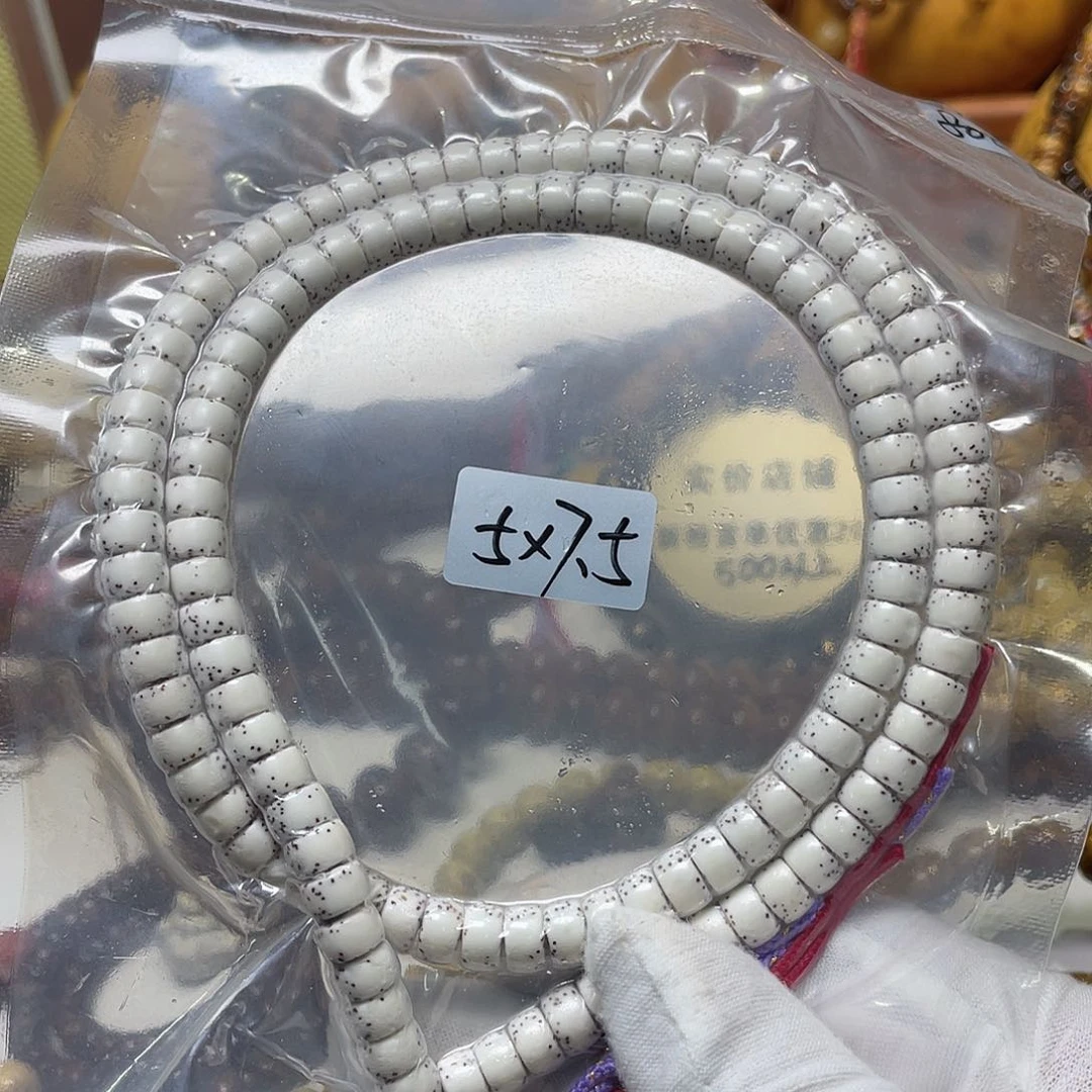 手串星月菩提7.5藏切桶脱脂顺白